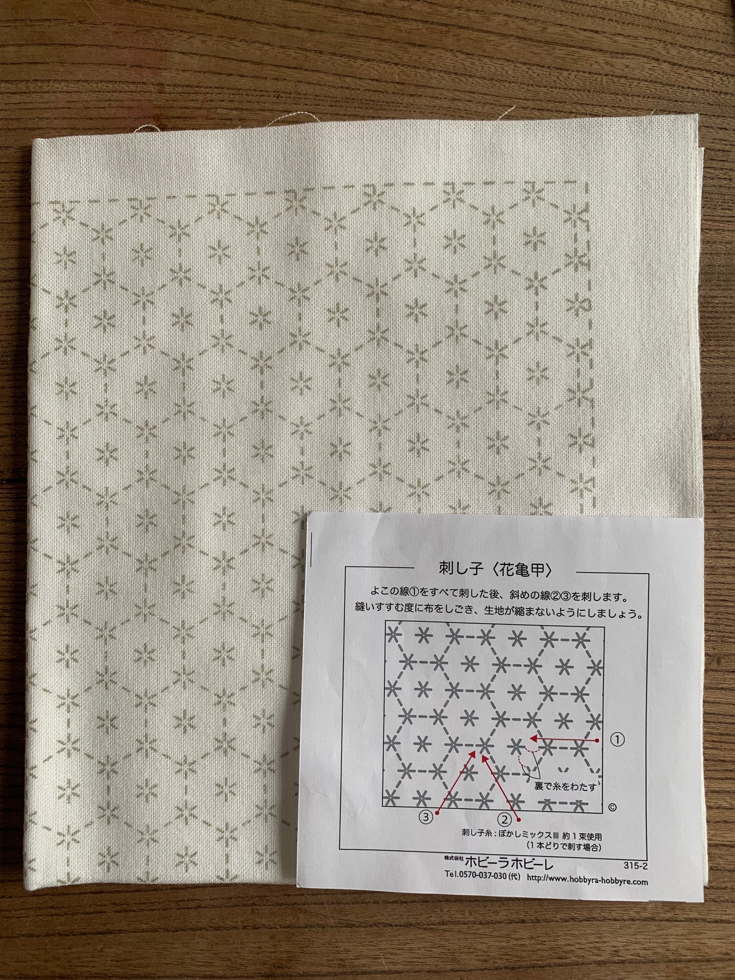 Sashiko Fabric -Hana Kikko
