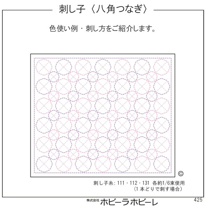 Sashiko Fabric -Hakkaku Tsunagi